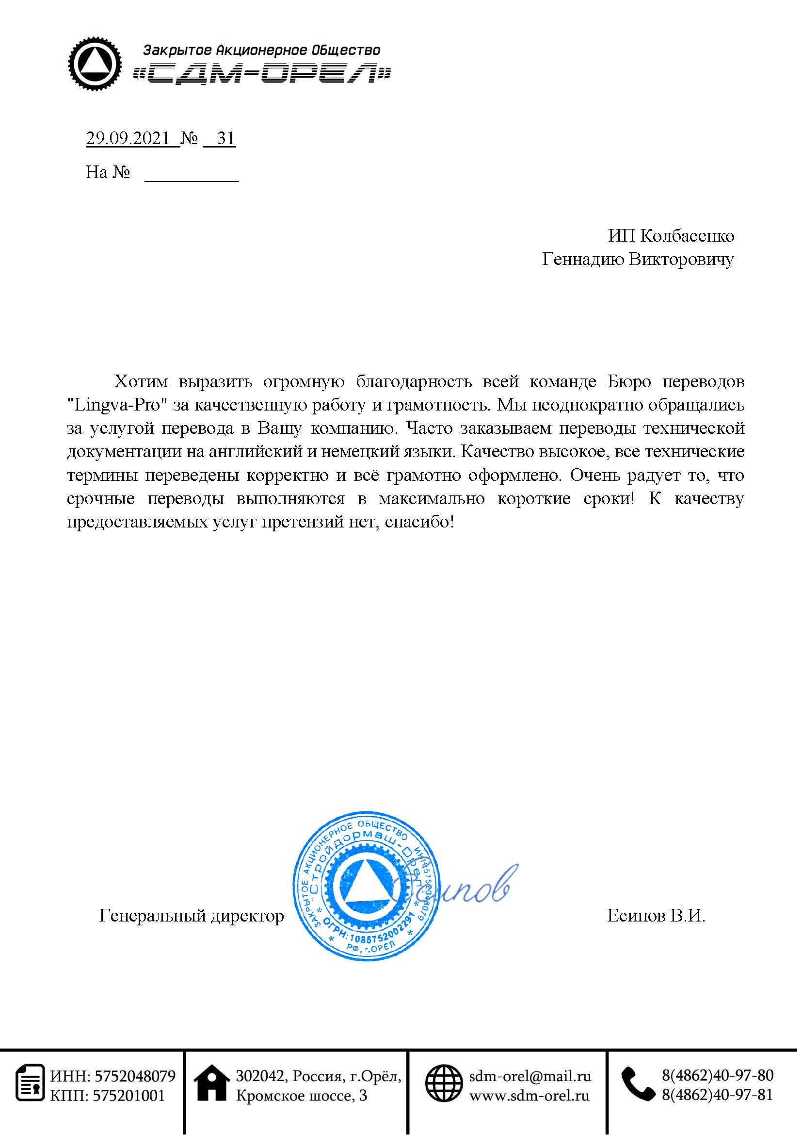 Майский: Перевод с русского на арабский язык, заказать перевод текста на  арабский язык в Майском - Бюро переводов Lingva-Pro