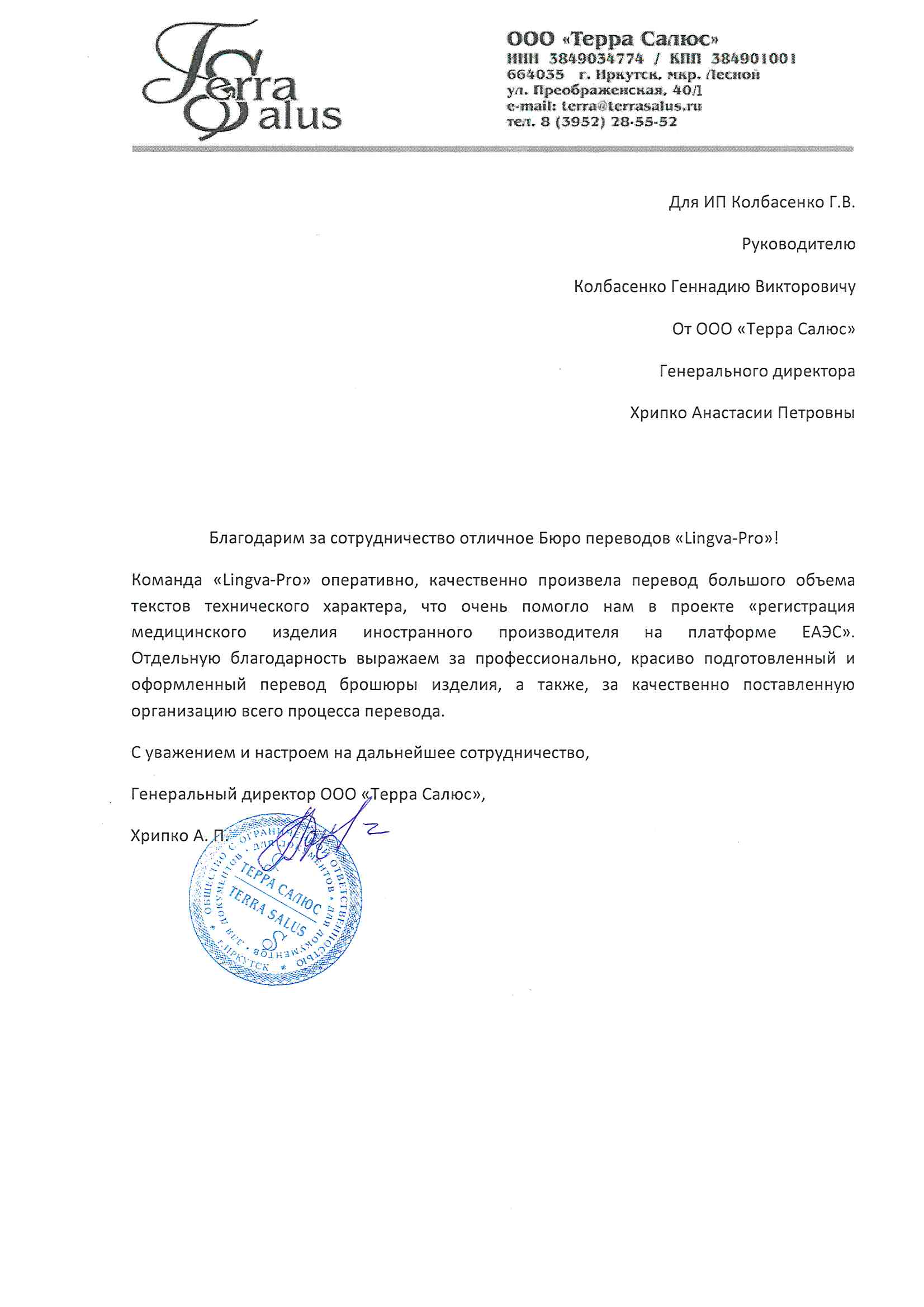 Майский: Перевод с русского на арабский язык, заказать перевод текста на арабский  язык в Майском - Бюро переводов Lingva-Pro